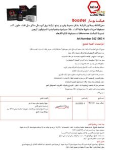 ⁦هيكسا بوستر⁩ - الصورة ⁦3⁩